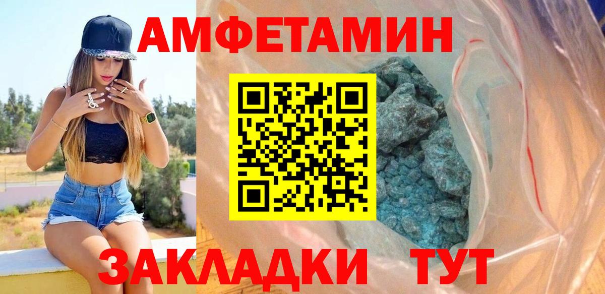 АМФЕТАМИН Premium  АМФ  АМФ  Вход с VPN  Заводоуковск 
