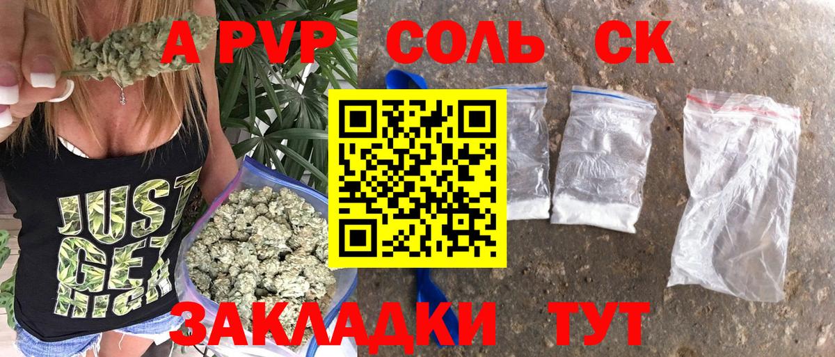 APVP VHQ  Вход с VPN  Заводоуковск  Альфа ПВП кристаллы 