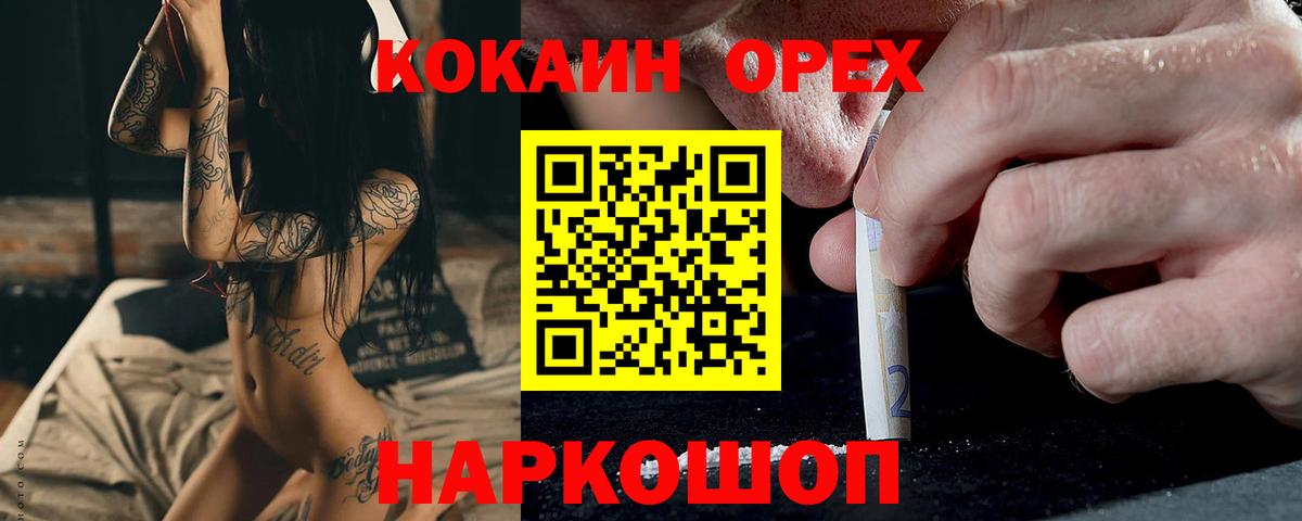 КОКАИН FishScale  где купить наркоту  Заводоуковск  Кокаин Columbia  Вход с VPN 