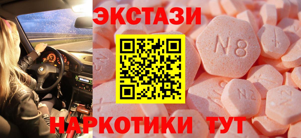 Экстази MDMA Заводоуковск