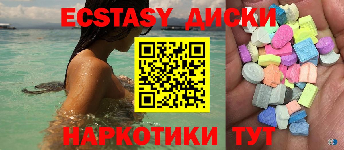 Заводоуковск  Экстази 99%  Вход с VPN  ЭКСТАЗИ 280 MDMA 