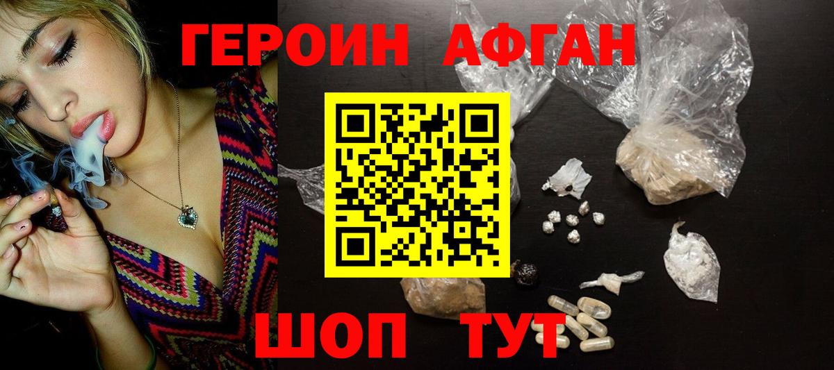 ГЕРОИН белый  Вход с VPN  Заводоуковск 