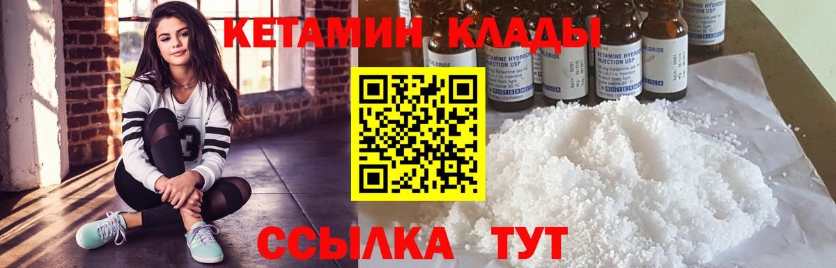 Заводоуковск  КЕТАМИН ketamine  Вход с VPN 