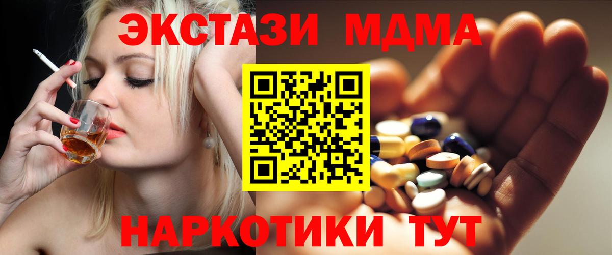 MDMA Molly  MDMA кристаллы  МДМА  Заводоуковск  Вход с VPN 