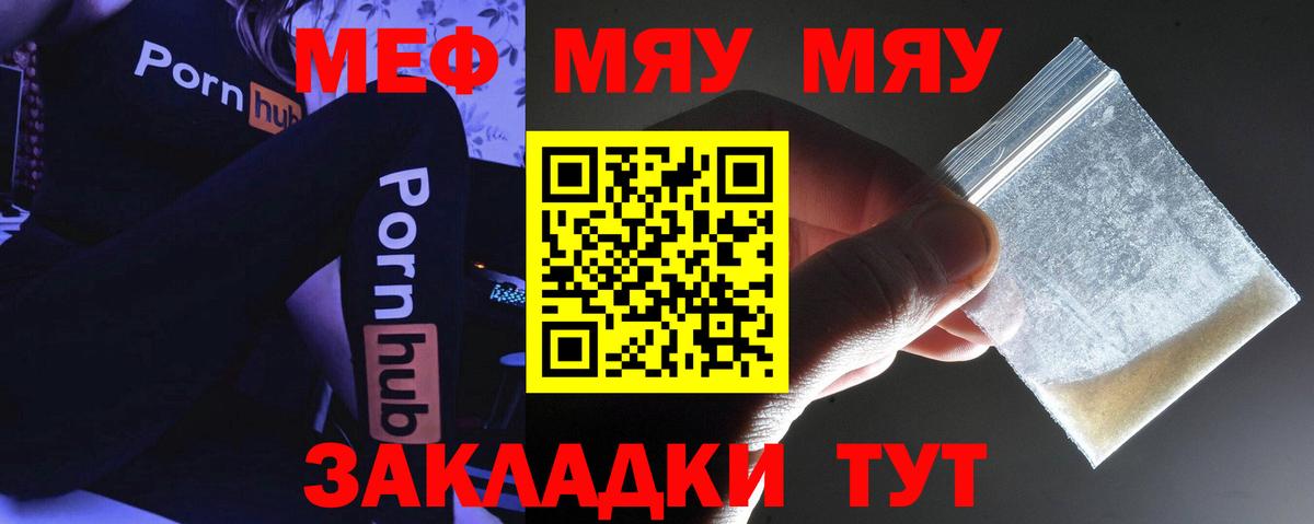 МЕФ VHQ  купить закладку  Заводоуковск  Мефедрон  МЕФ mephedrone  Вход с VPN 