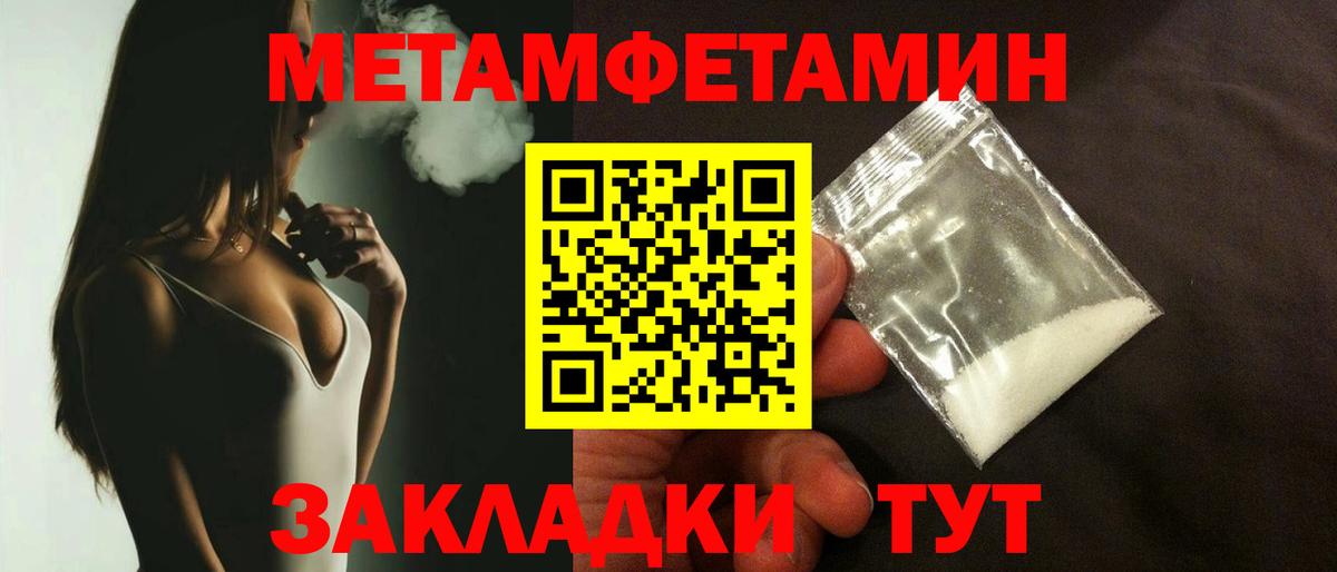 Метамфетамин винт  Вход с VPN  Заводоуковск 