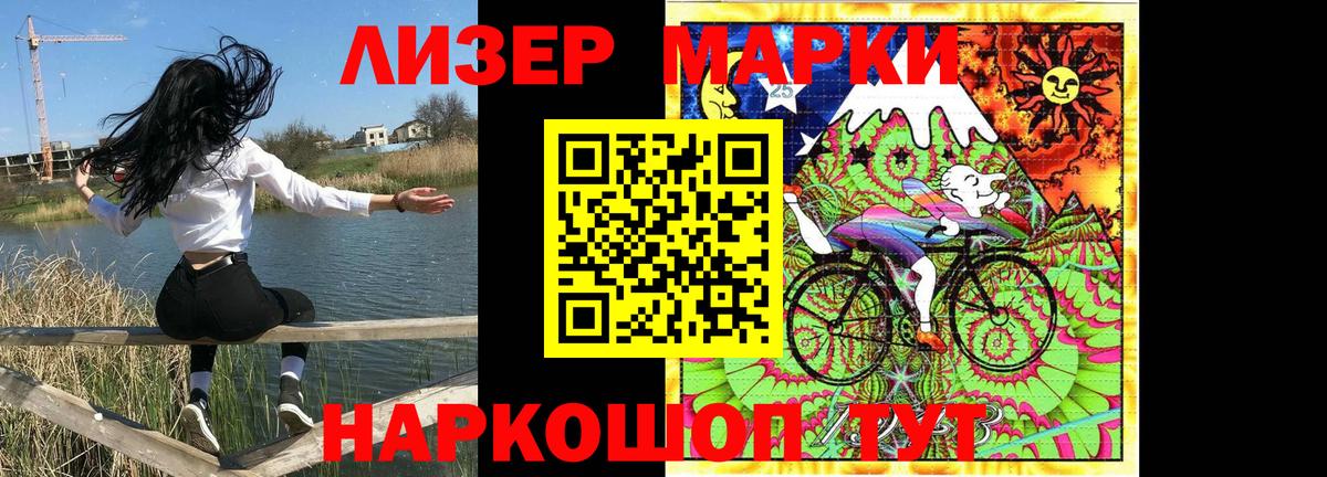 Наркотические марки 1,5мг  Вход с VPN  Наркотические марки 1,5мг  купить   Заводоуковск 