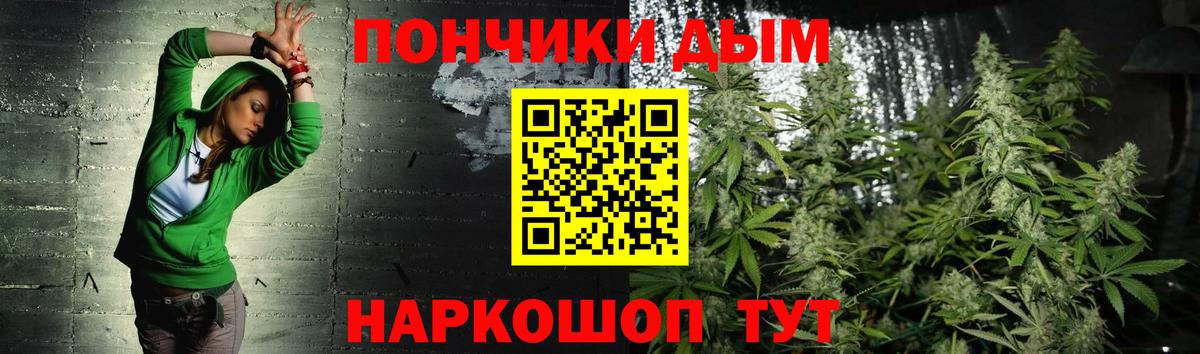 Канабис Bruce Banner Заводоуковск