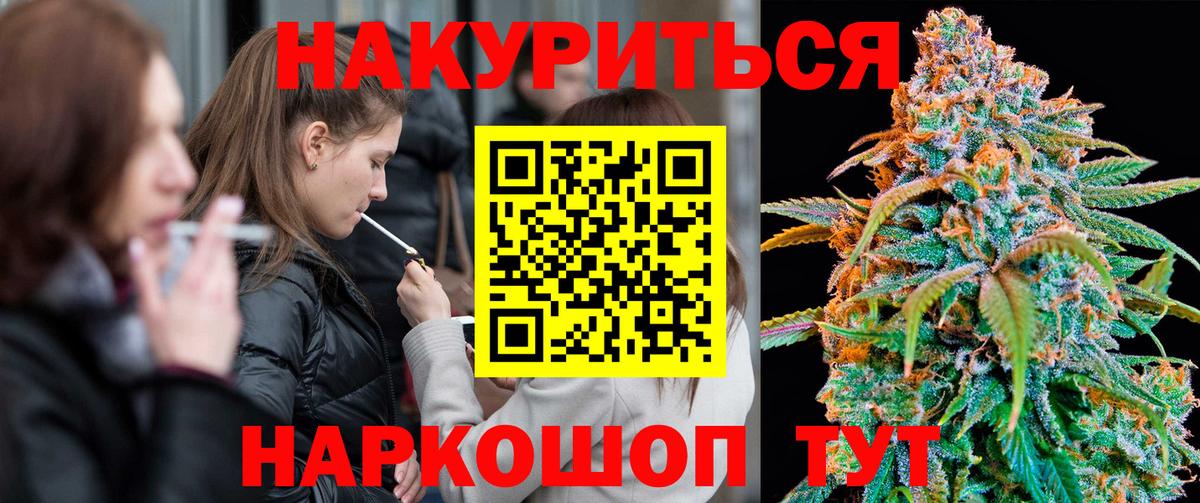 Заводоуковск  Бошки Шишки THC 21%  Шишки марихуана VHQ  Вход с VPN 